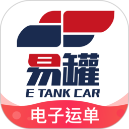 易罐危险品货运平台 安卓版