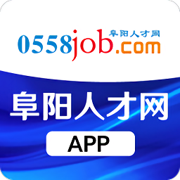 阜阳人才网app