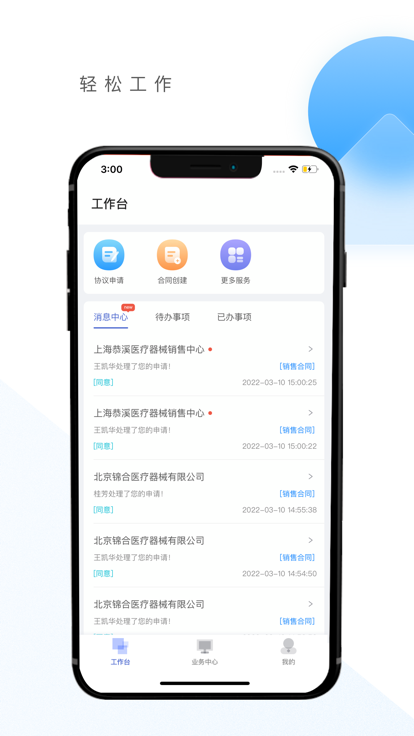优亿供应链软件下载