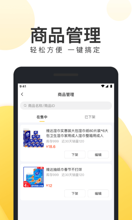 美团好货商家版app下载