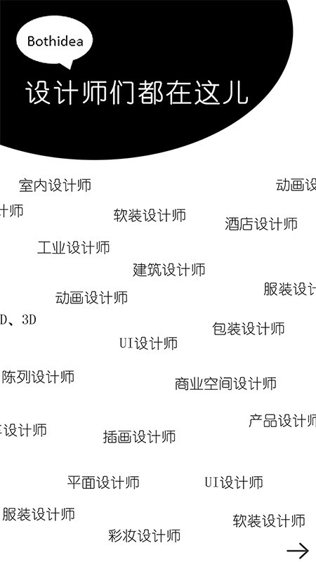 播灵感app 播灵感官方版下载