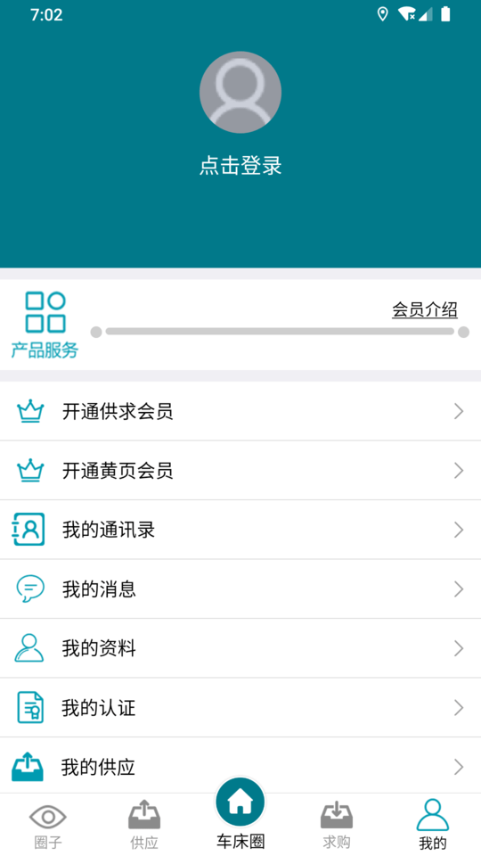 车床圈app下载