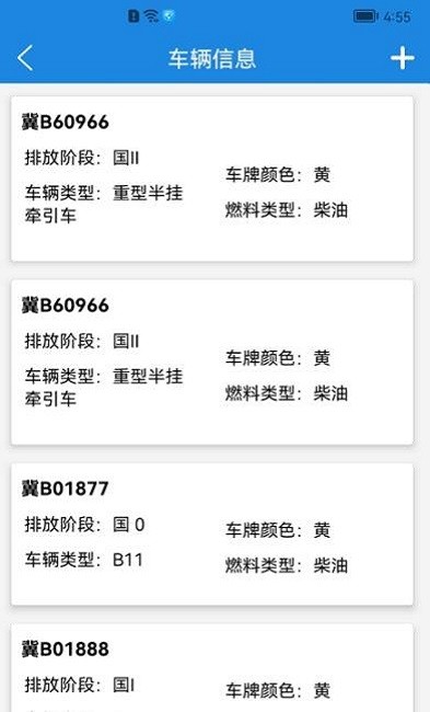 唐山市移动执法官方版 唐山市移动执法app下载
