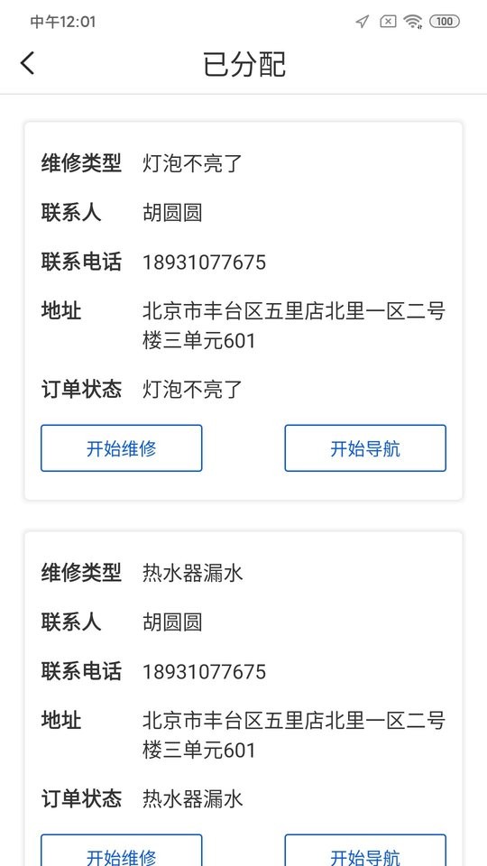 铭震派单宝app下载
