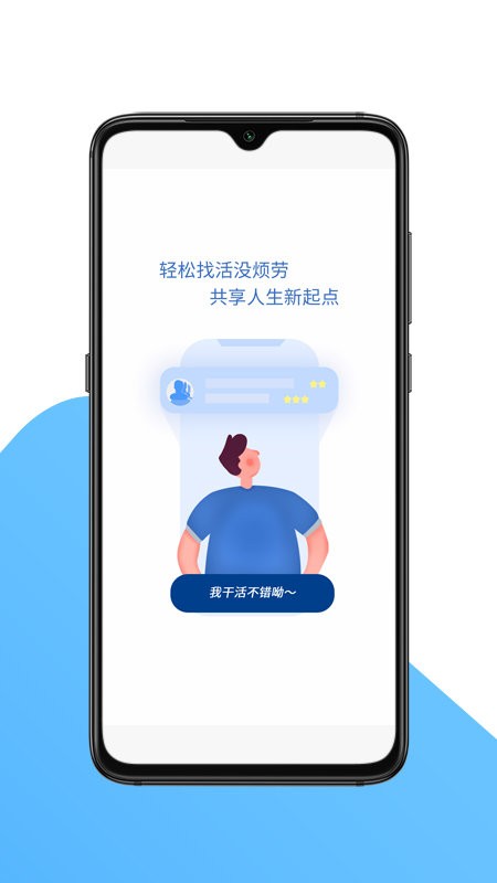 国达劳务app下载