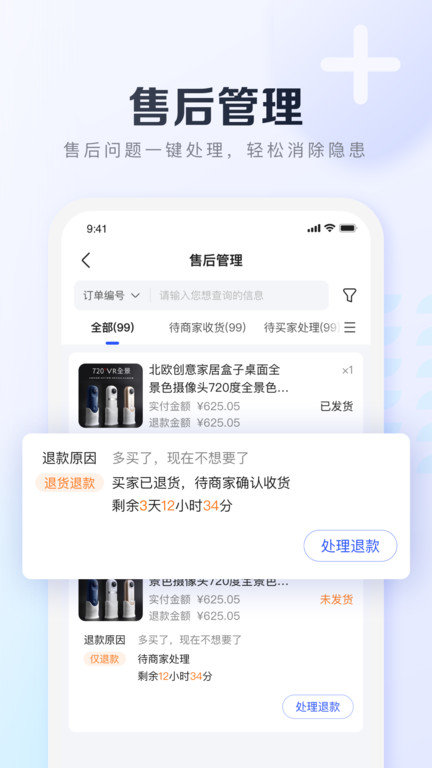 基木鱼电商app下载