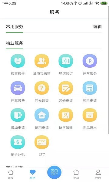 i前海手机版 i前海app下载