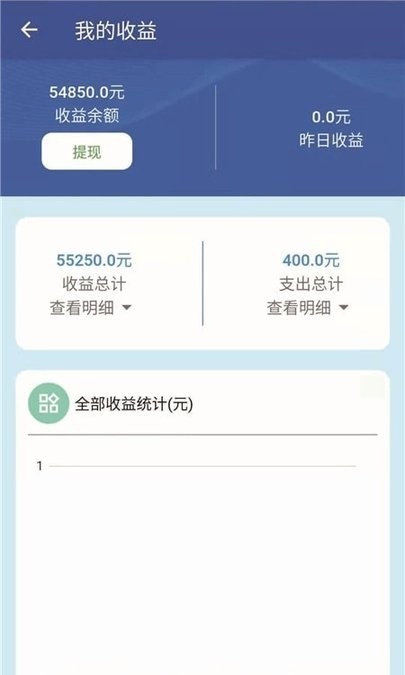 合税管家app下载