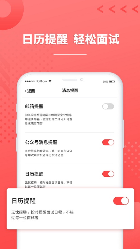 ijob企业版app下载