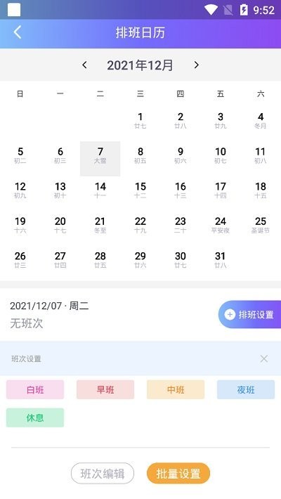 订订考勤打卡软件 订订考勤打卡app下载