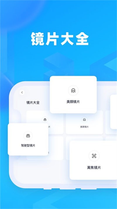 镜趣labs安卓版下载