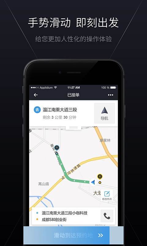 心归司机app下载