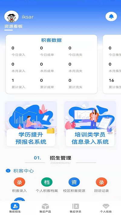 春风管理app下载