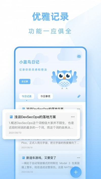 飞扬生活app下载