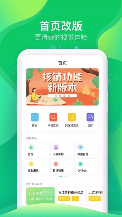 leaf work app下载