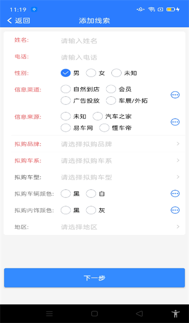 车巡ims下载app