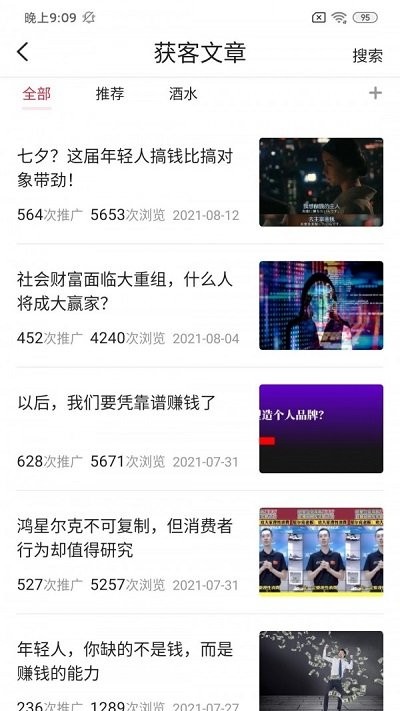 亚瑟推客app 亚瑟推客平台下载