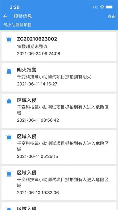 筑小助app下载