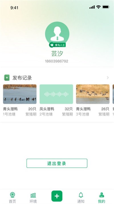 青头潜鸭app下载