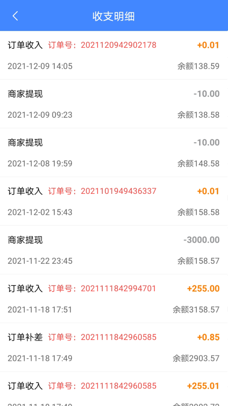 33上门商家端下载