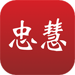 忠慧开放律所官方版 安卓版