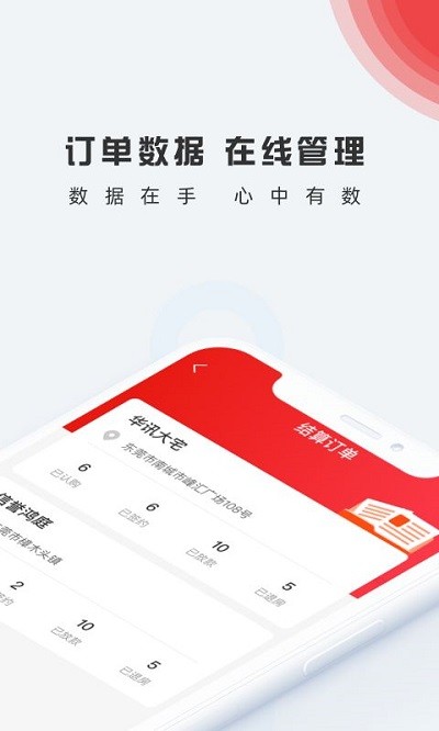 阿铺商务通app下载