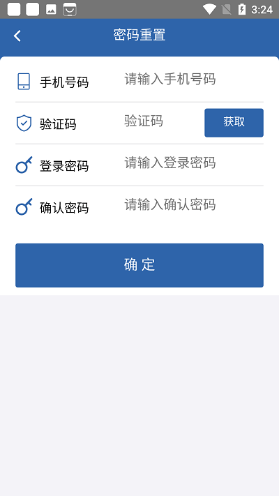 从业自助app下载
