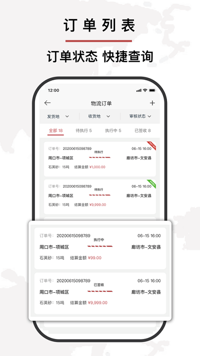 大运帮平台app下载
