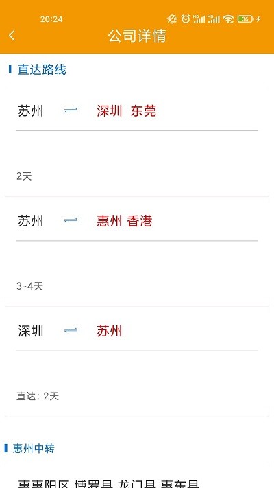 浮艺智运司机版app下载