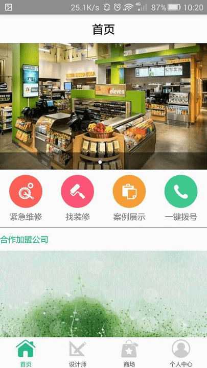 老板梦软件下载