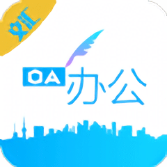 文汇办公软件 安卓版