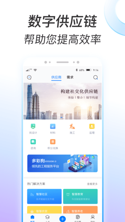 多彩狗app下载