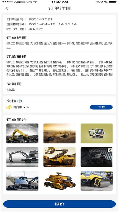 mirrors商家app下载