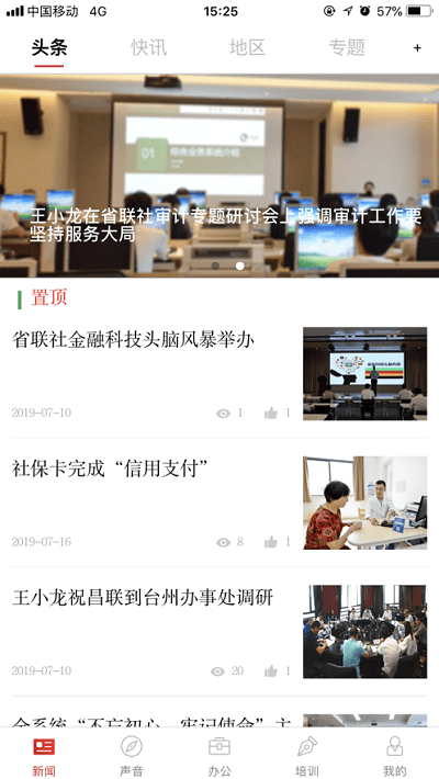 浙江农信人app下载