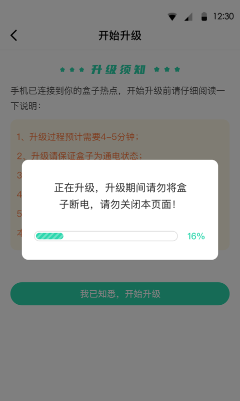 云盒升级助手app下载