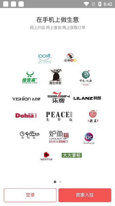 红管家管理软件 红管家app下载