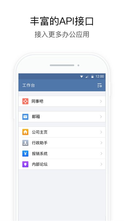 长政通app下载