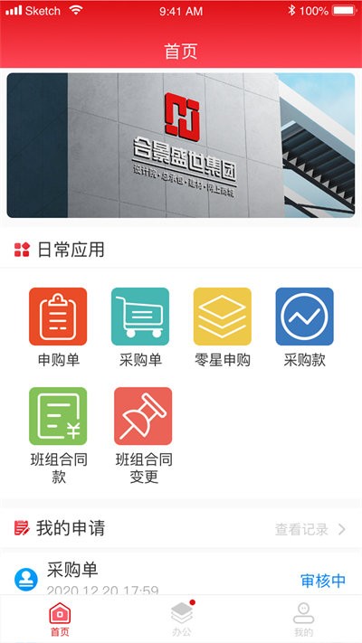 合景erp软件 合景erp下载