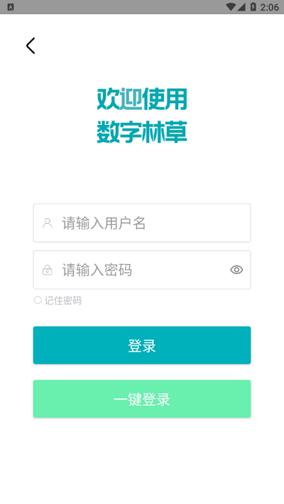 数字熊猫app下载