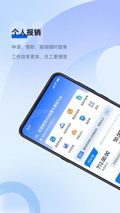 sco手机版下载