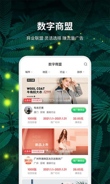 精灵之泉商家版软件下载