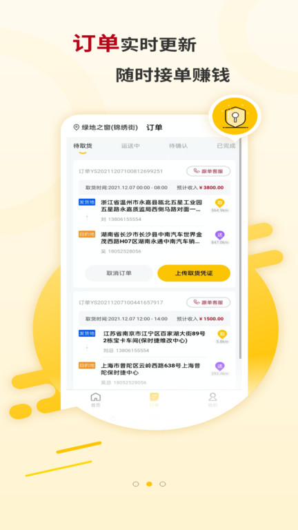 运车蚁下载app