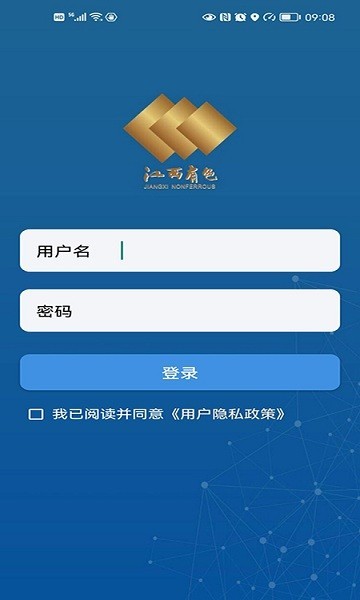江西有色建设集团信息管理系统