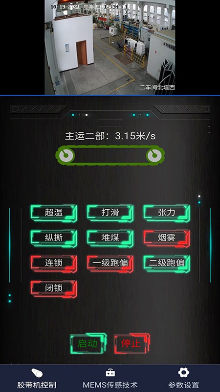 智能化矿山基础信息平台软件