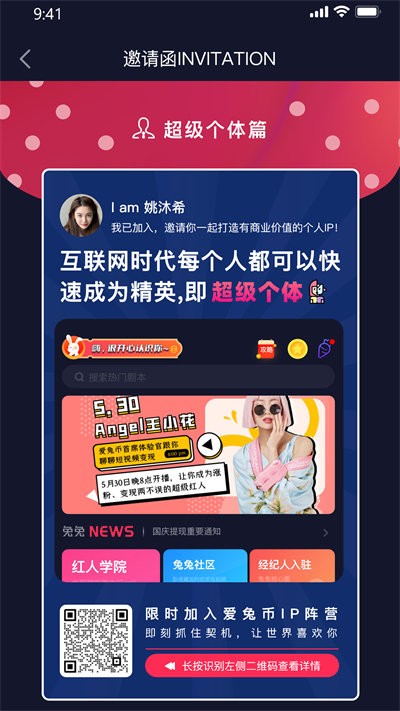 爱兔币app下载