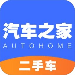 汽车之家二手车官方版 安卓版