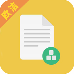 欧洁快捷办公app 安卓版