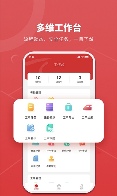 天融信云服务移动平台 天融信云服务app下载