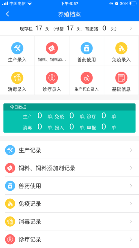 鲁牧云官方软件下载
