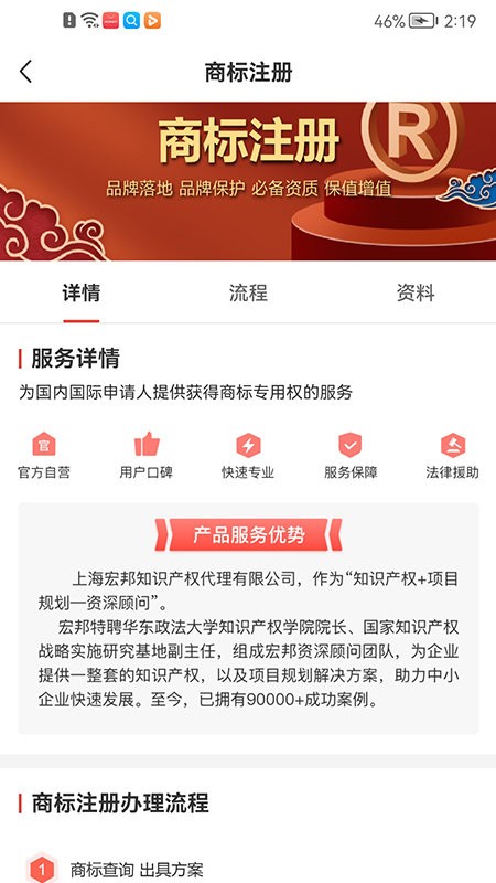 宏圈app下载